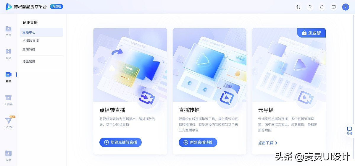 大公司【后台系统】是怎么做的？包括阿里，腾讯，抖音等