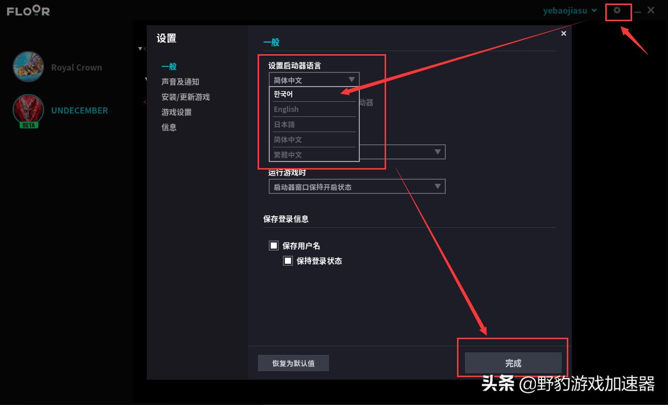 floor客户端怎么下载,floor页面登不进去