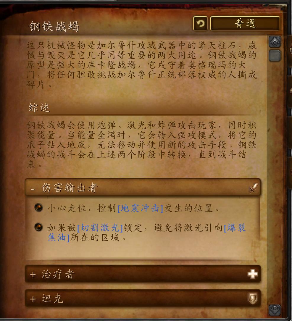 决战奥格瑞玛副本任务攻略,决战奥格瑞玛是多少人的副本