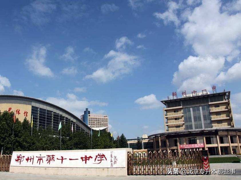 2023年郑州中考各学校录取百分比,郑州中考2022多少分可以上好高中