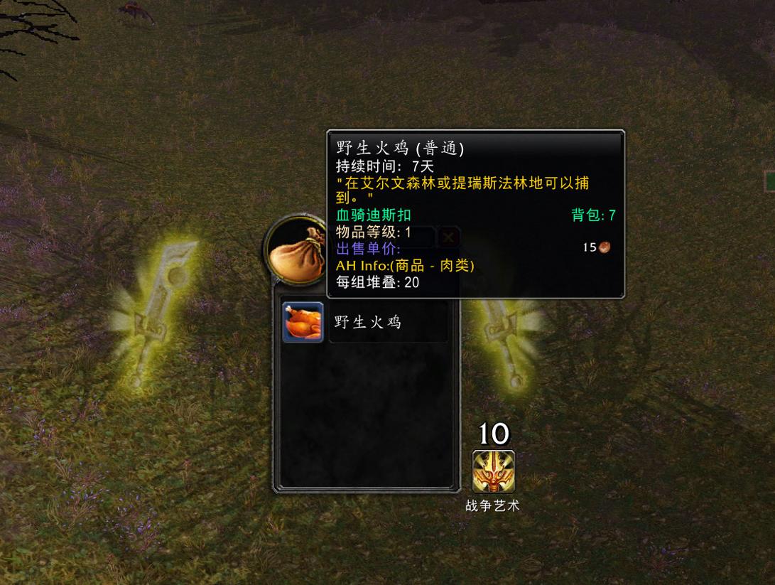 魔兽wlk日常任务大全,魔兽世界wlk冬幕节任务奖励