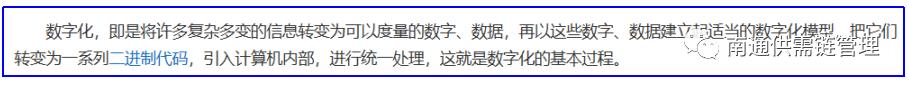 外贸数字化和外贸数据化,数据化指挥和数字化指挥