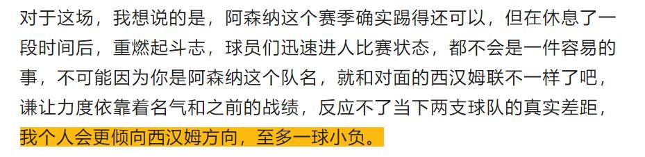 竞彩足球推荐布伦特vs南安普,今日竞彩推荐英超富勒姆