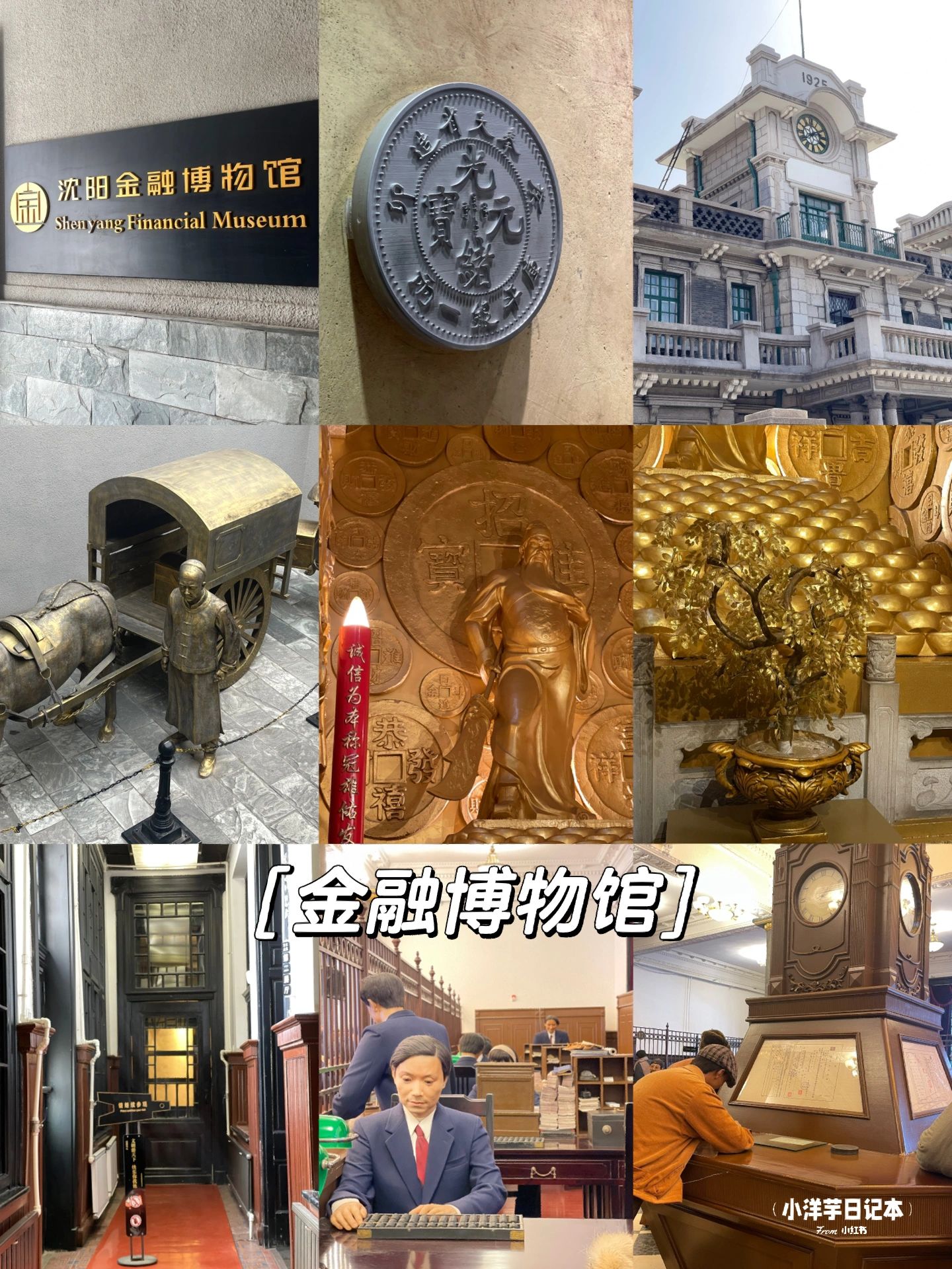 沈阳旅游景点攻略,沈阳周边自驾游攻略最佳景点