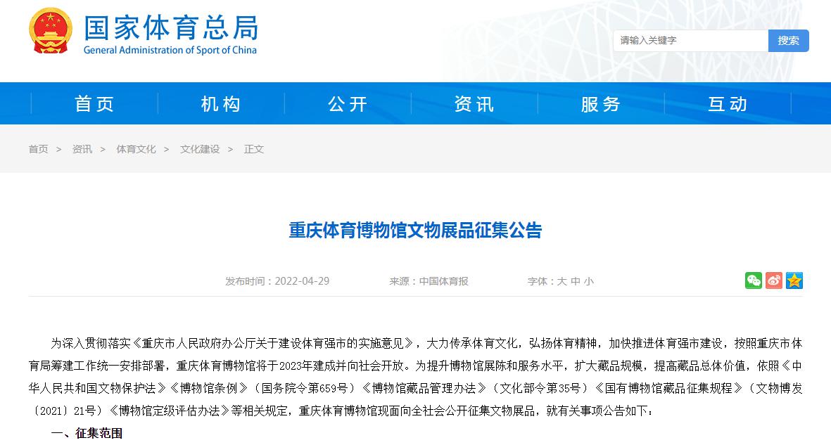 乒乓球博物馆奖牌,重庆体育博物馆新增冠军珍品