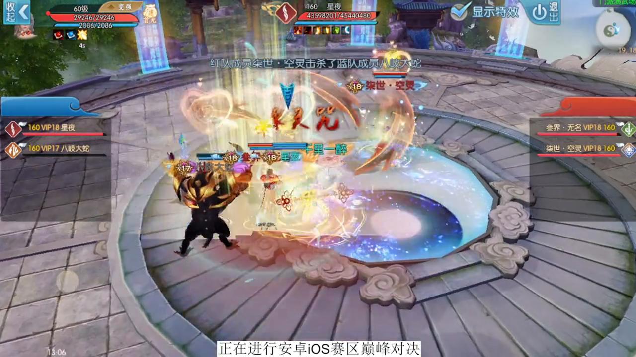 梦幻西游:星夜独自一人追,是三界无名吗?还是空灵或清算?