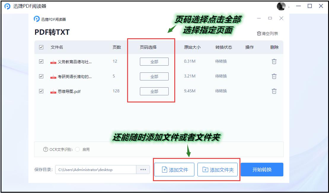 pdf转txt转换器手机版,pdf转txt转换器要这样使用