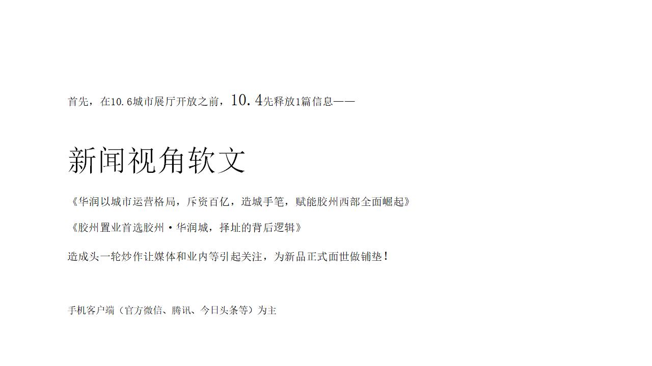 地产项目活动策划,地产6月份活动策划