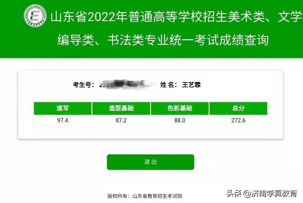 济钢高中艺术特长生招生简章,济钢高中艺体招生简章