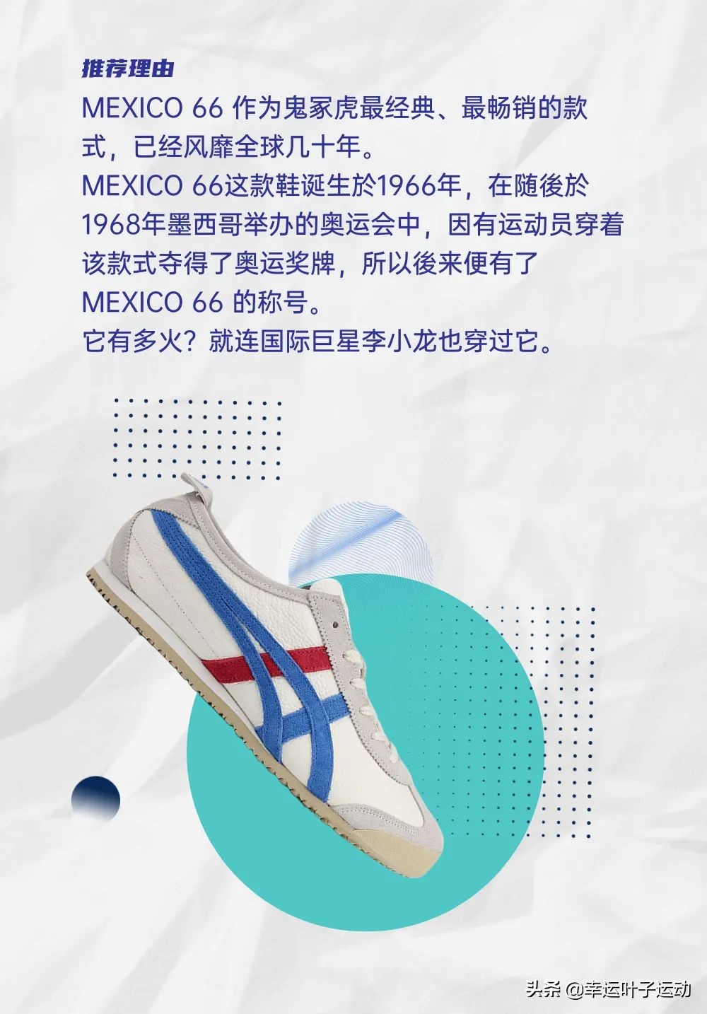 鬼冢虎和亚瑟士假货多吗,鬼冢虎亚瑟士美津浓哪个穿着舒服