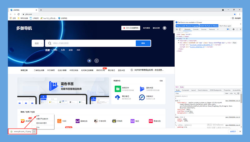 办公小技巧浏览器,浏览器提高工作效率的方法