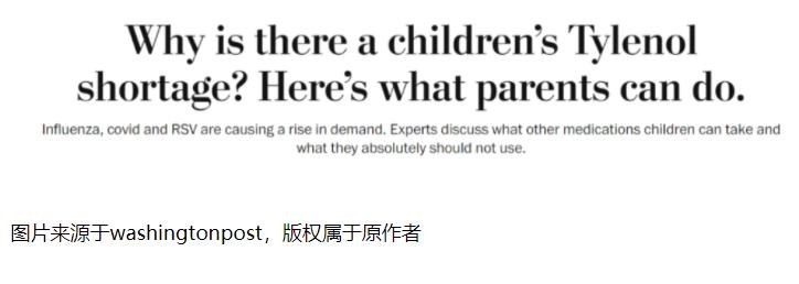 全球多地退烧药短缺,退烧药全球购