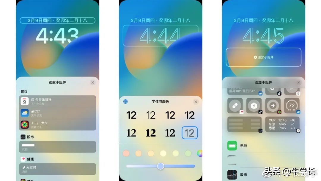 ios16自定义锁屏设置完自己变回去,ios16怎么添加锁屏组件一键锁屏