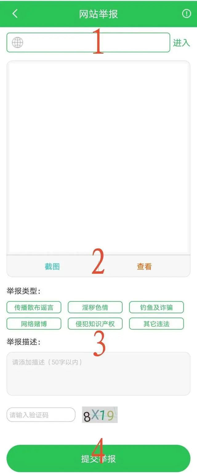 怎么投诉手机号码短信诈骗,怎么举报诈骗短信诈骗电话