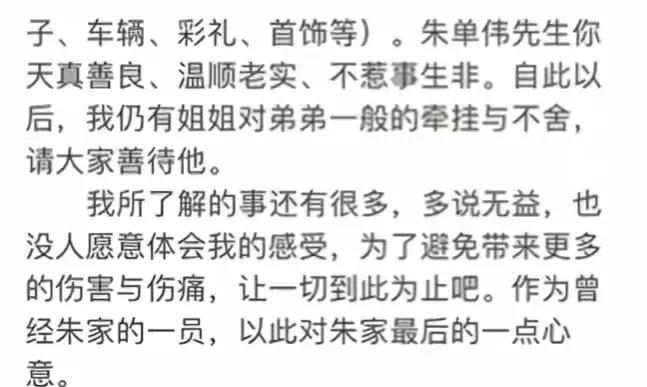 陈亚男发声,陈亚男热搜最新消息