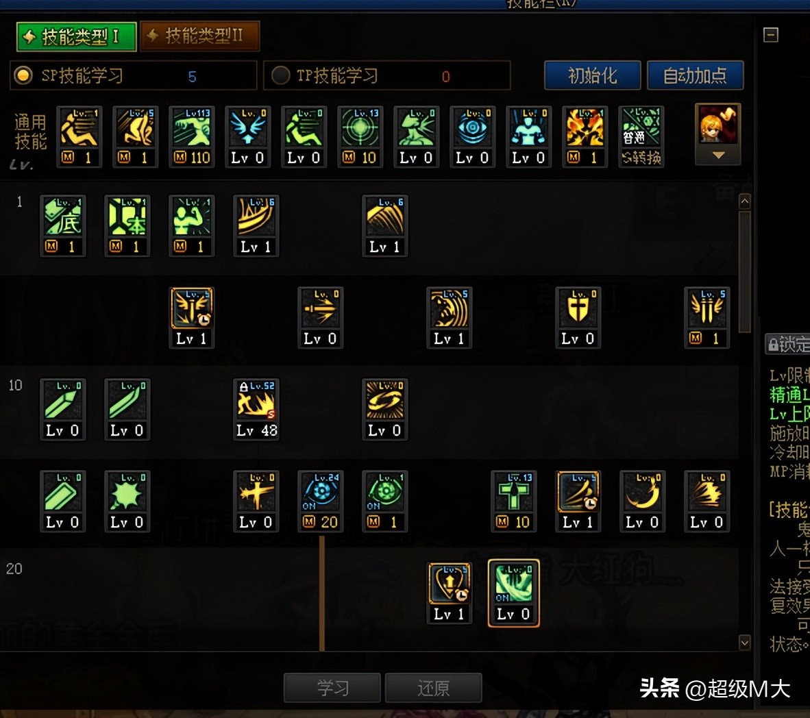 DNF110级狂战刷图加点推荐