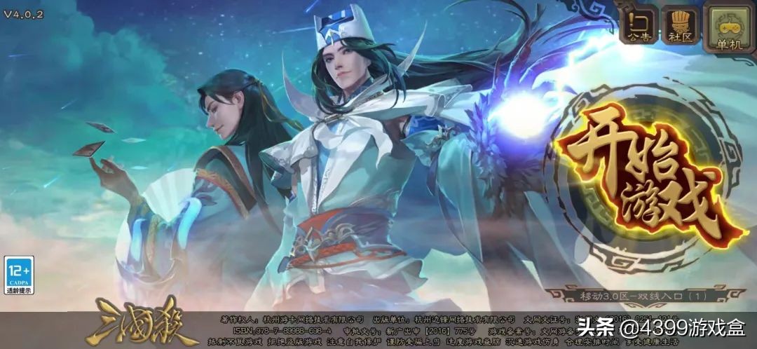 国内手游五代目，从社交游戏走红到掌控IP的绝对统治力