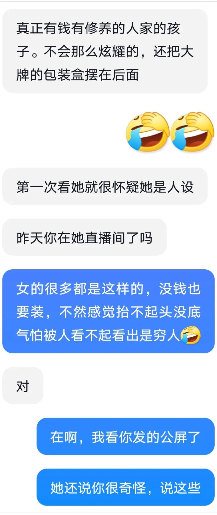 榜一大哥和女主播直播连麦,当榜一大哥来到直播间