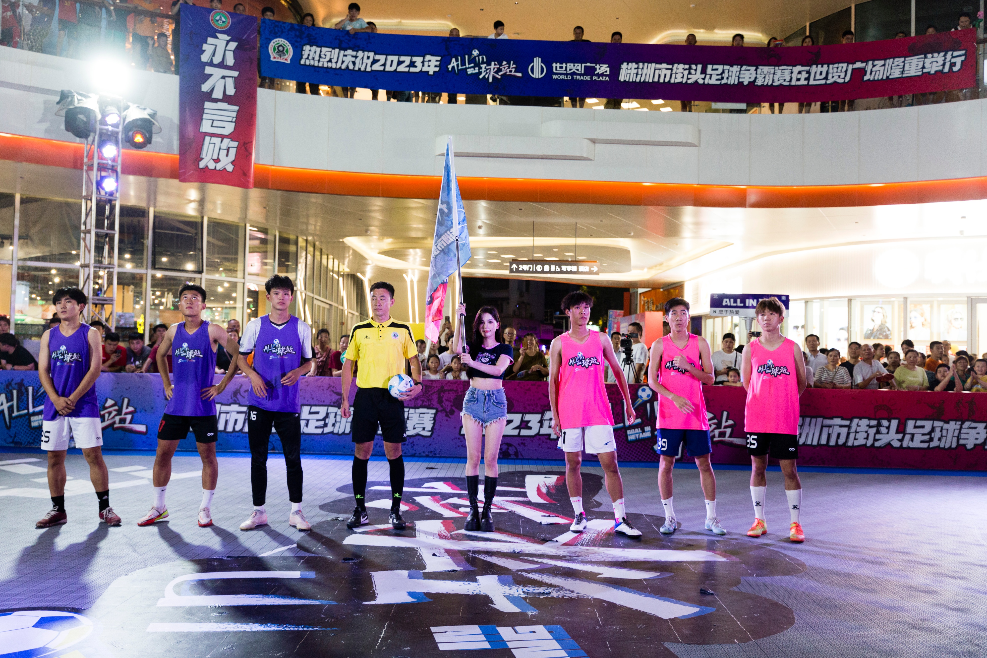 株洲市街头足球争霸赛,allin比赛完整版2023