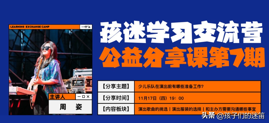 “摇滚白素贞”：野生音乐博主的养成之路