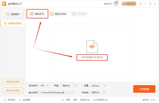 录音文件怎么转换成mp3格式？6个方法转换录音音频格式