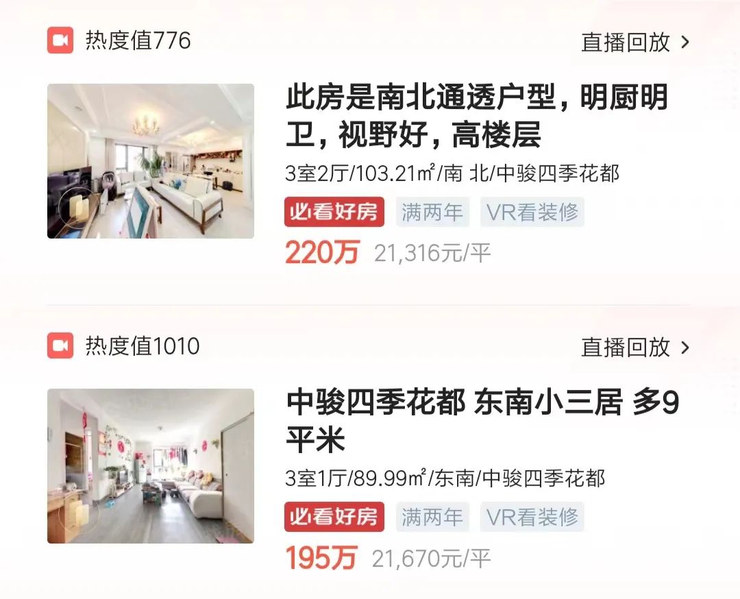 燕郊地铁房值得买吗,燕郊房子跌了可以卖掉吗