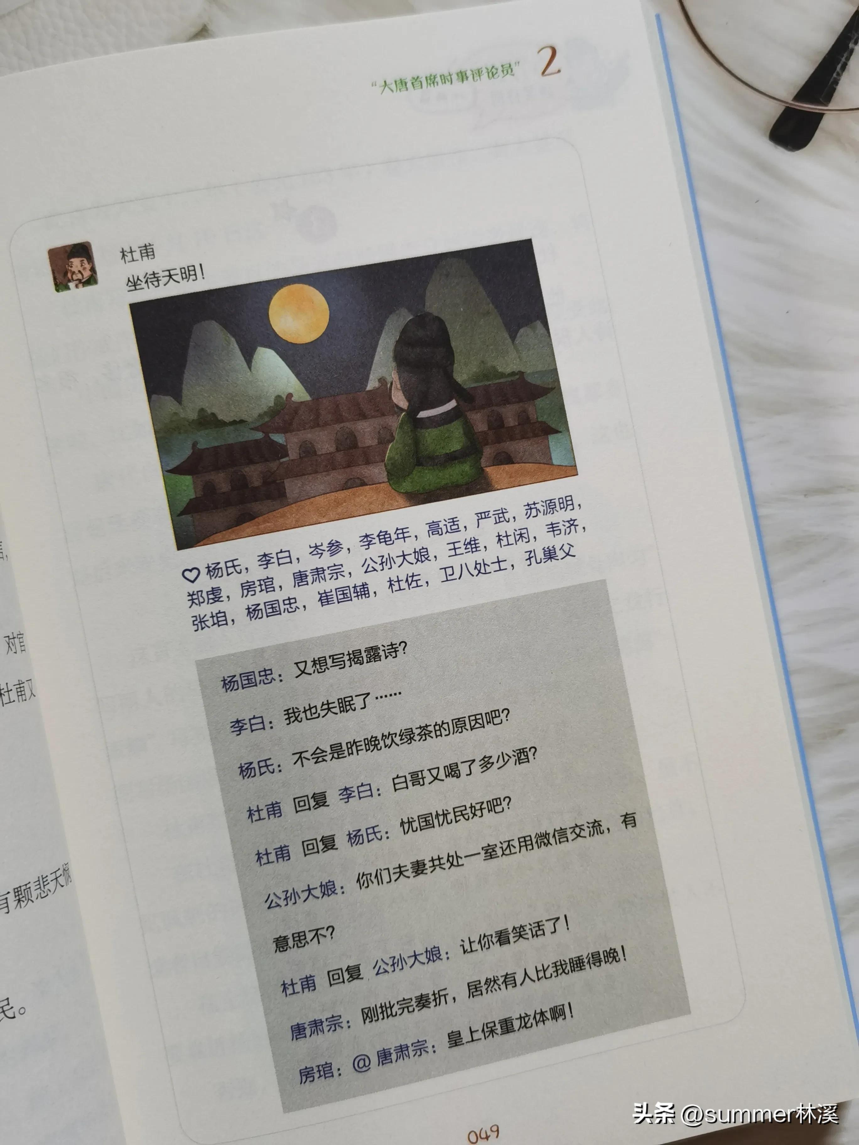 李白杜甫惊艳的古诗,学生背诵杜甫的100首搞笑古诗