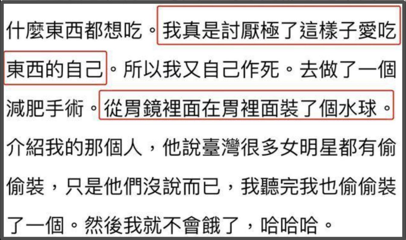 心慌、脱发、牙齿掉光，明星为瘦身花招百出，却被减肥后遗症折磨
