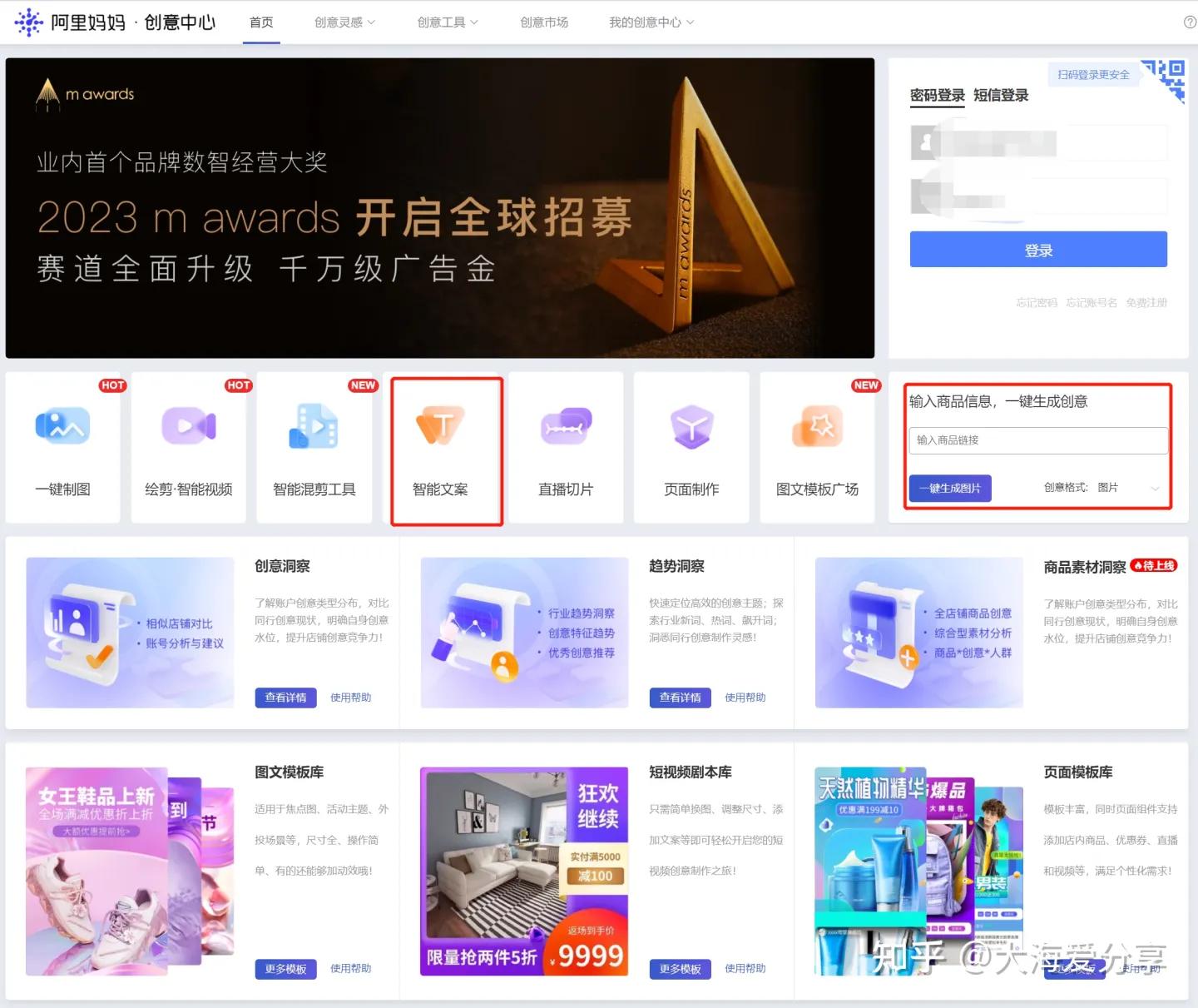 自媒体必备的4个文案网站,自媒体文案工具入门