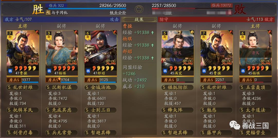 云起女王盾:又奶又刚的春华火盾详解,能抗双突当锋骑的魏法盾