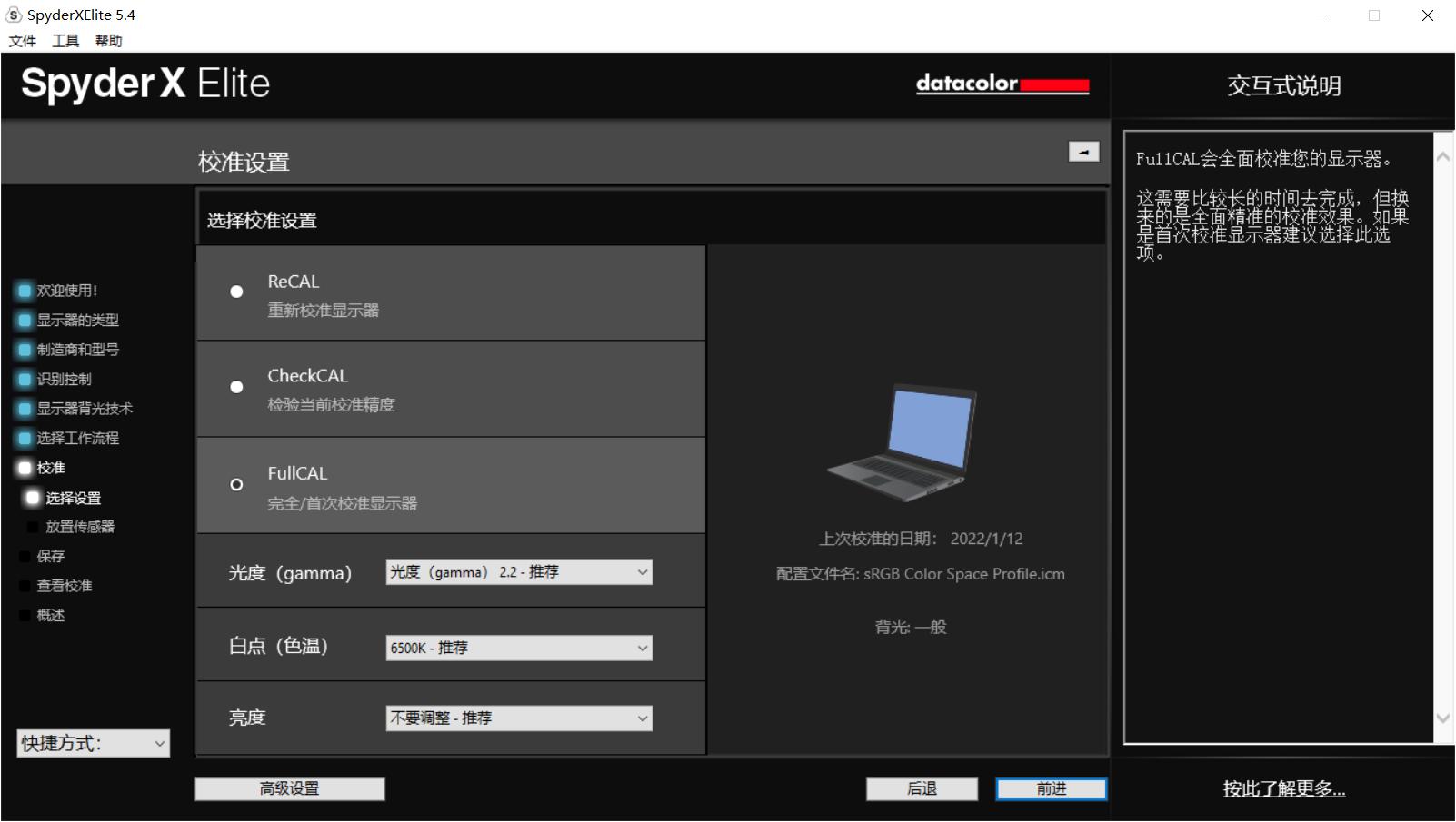 红蜘蛛校色仪对笔记本有用吗,红蜘蛛校色仪亮度太高怎么办