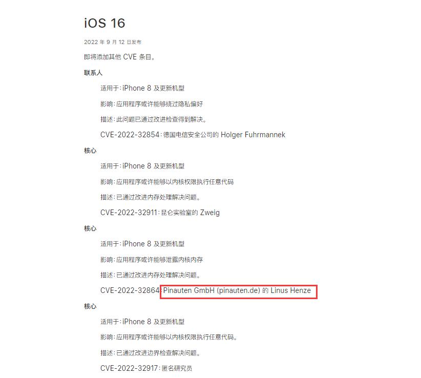 ios16.0.2正式版锁屏画面,ios16正式版新功能锁屏