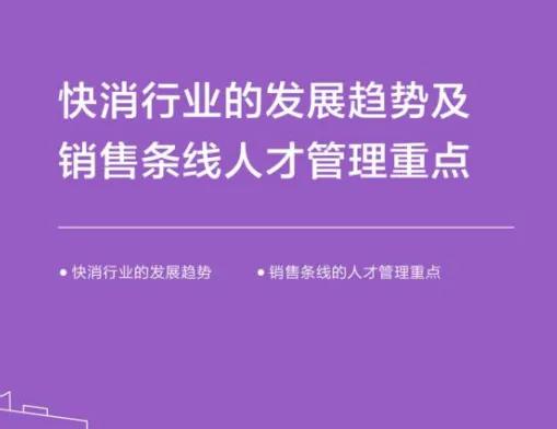 销售新手如何在快消行业快速成长,提高快消品销售基本功的十大方法
