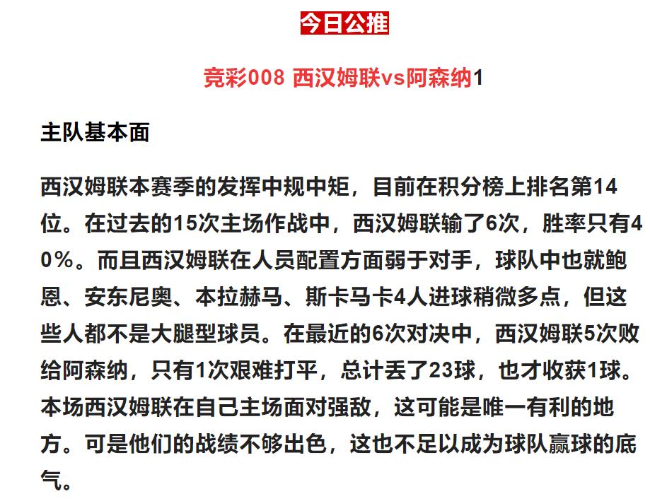 今日竞彩欧赔分析,竞彩欧赔分析图