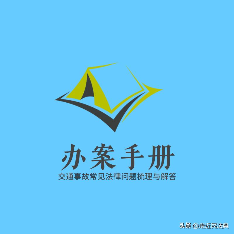 交通事故常见法律问题汇编,交通事故案例法律问题解答