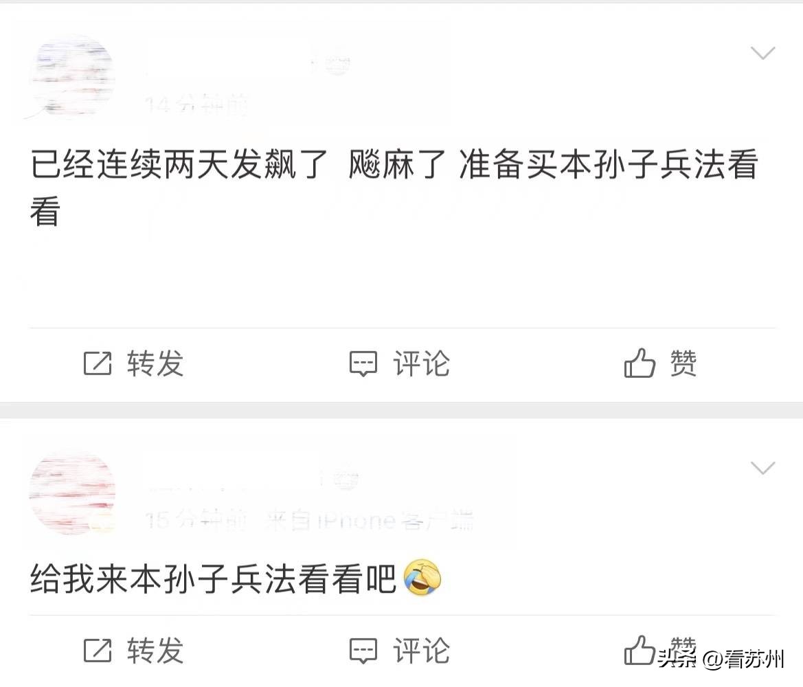 《狂飙》热播,带火这部苏州古籍!