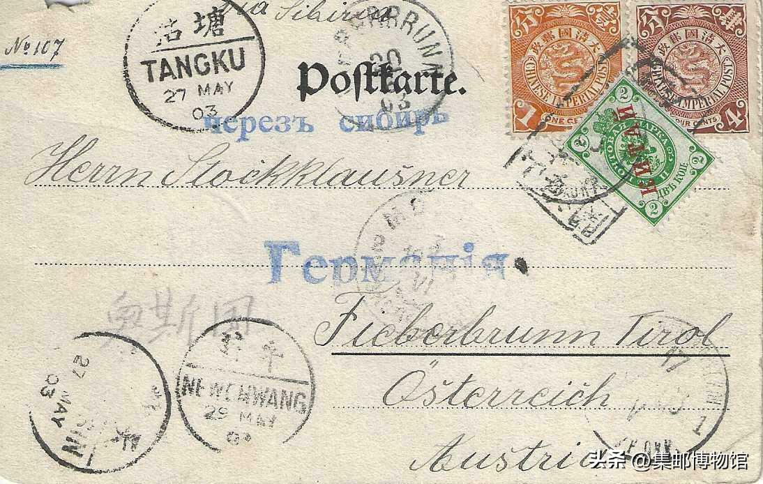 关于西伯利亚邮路首日邮件的探讨