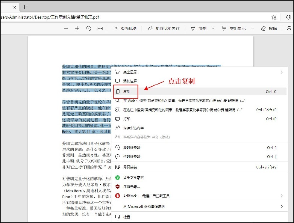 怎样把英文pdf翻译成中文,如何将英文的pdf翻译成中文