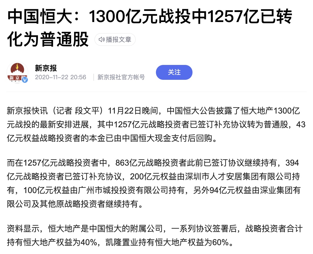 恒大负债许家印还有钱吗,许家印谈恒大负债最新信息