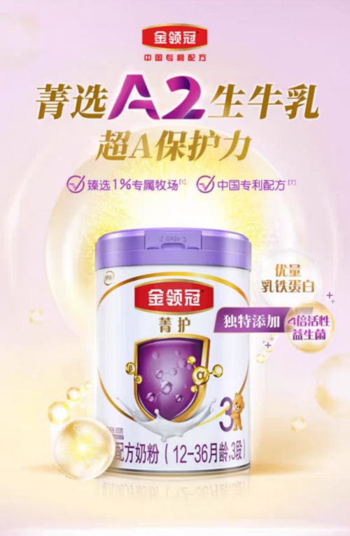 伊利金领冠菁护奶粉0-6个月,奶粉伊利金领冠口碑最好的前十名