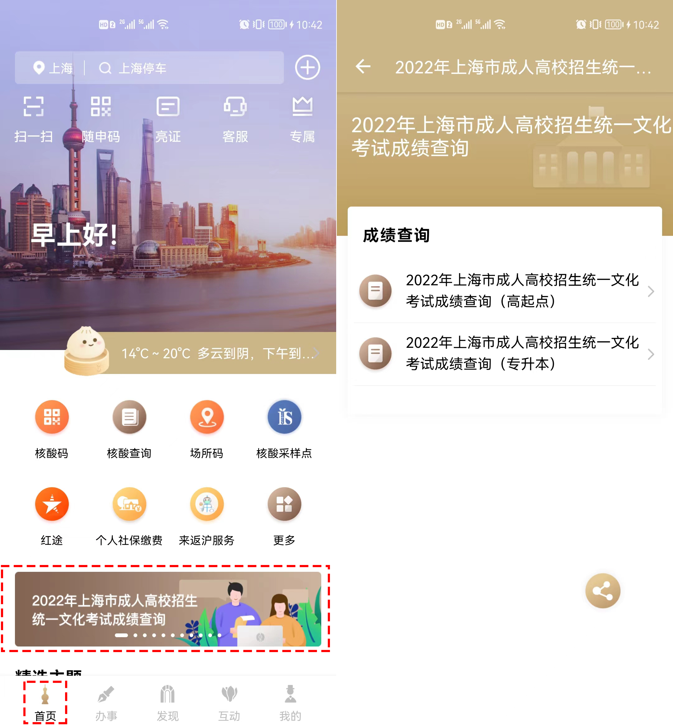 2022年上海高考考场分布,上海浦东高考考场分布图