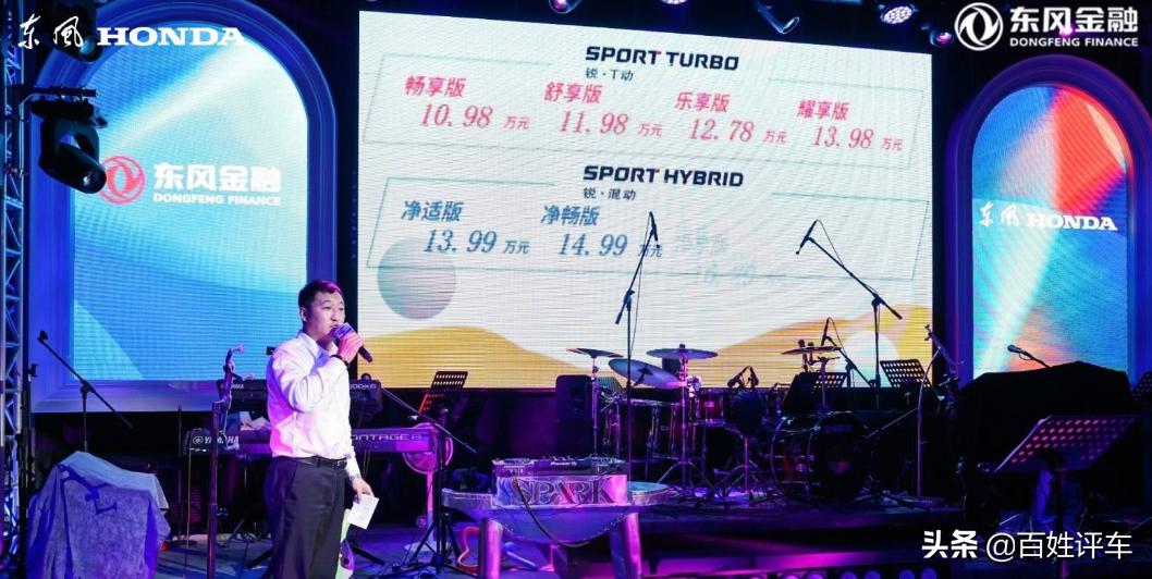 全新本田享域价格,试驾本田享域最新款