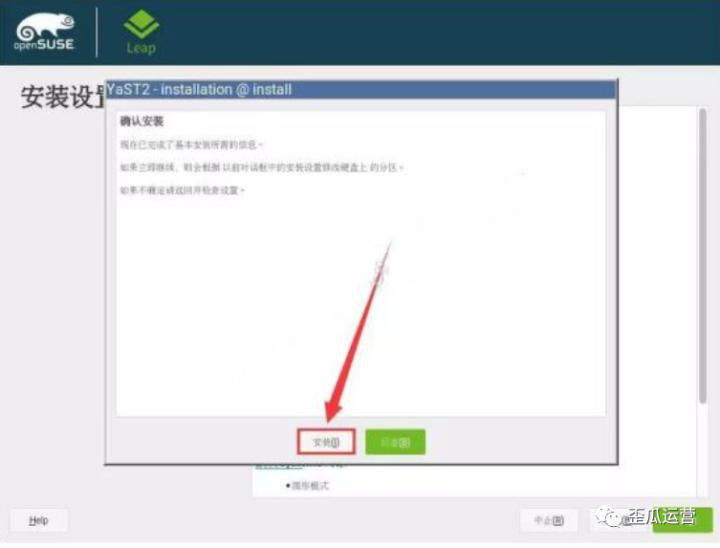 opensuse安装好后如何配置网络,opensuse系统安装教程