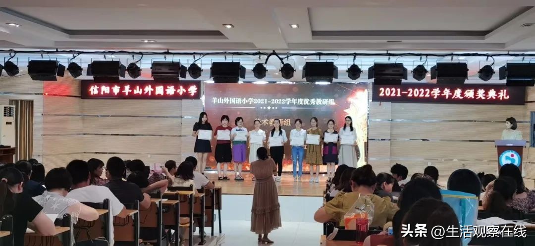 羊山外国语小学总校五四班,信阳羊山外国语小学优秀教师