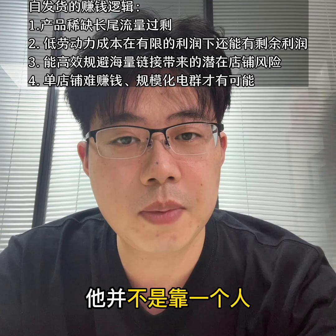 都2023年了，亚马逊跟卖和fbm自发货还能做吗？#干货分享