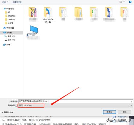 复制网页上禁止复制的内容,网页禁止复制粘贴怎么解决教程