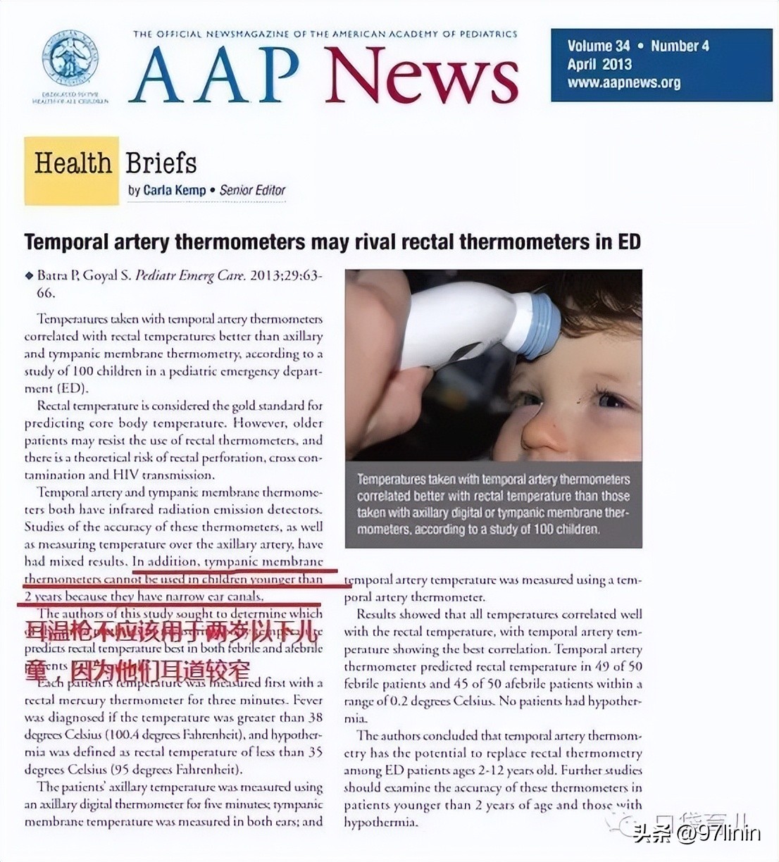 水银温度计退出历史舞台,水银体温计真的要停产了吗