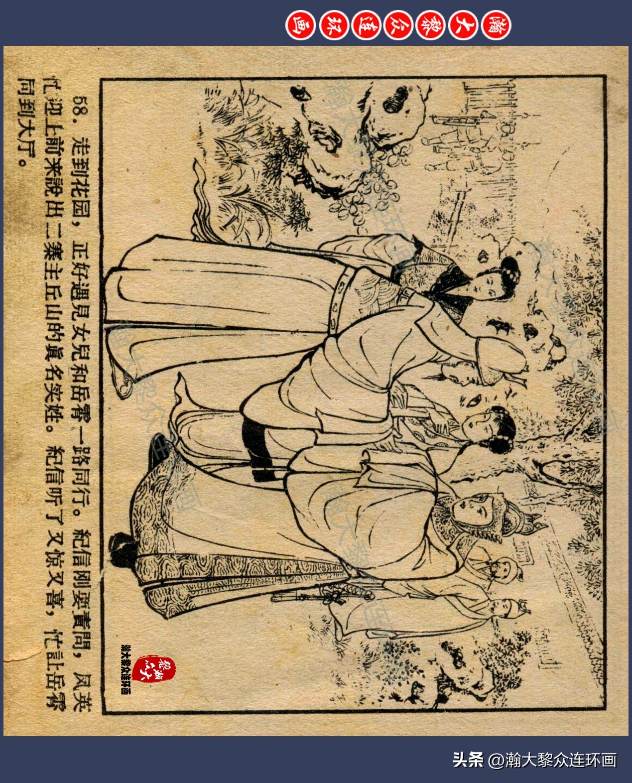 瀚大黎众连环画水浒,瀚大黎众连环画合集