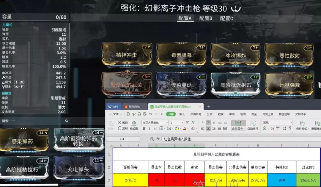 赶超亡魂喷火器？——幻影离子冲击枪攻略「星际战甲2021」