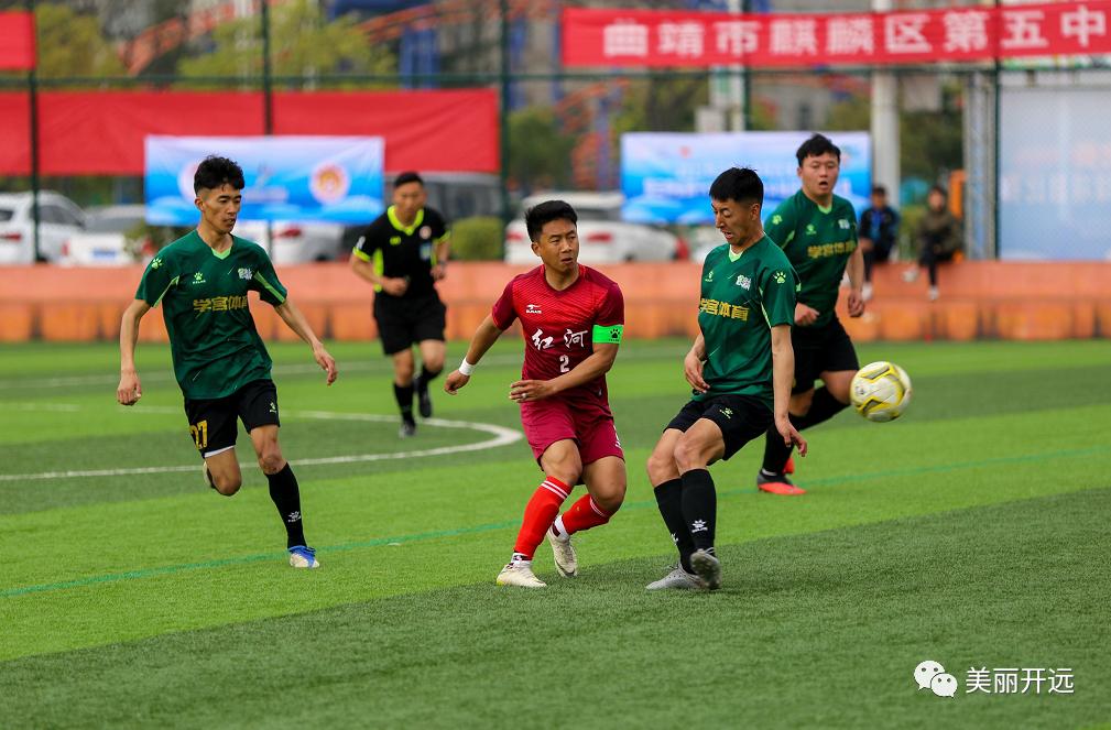 骄傲！开远足球代表红河州夺冠！